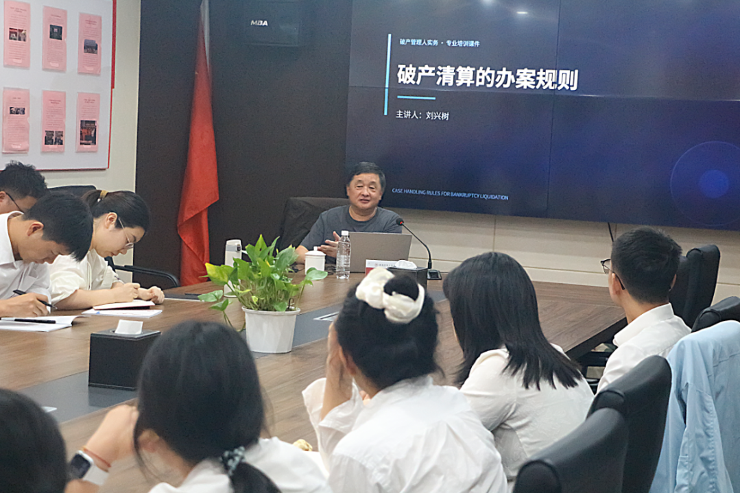 持续储能｜刘兴树教授走进华湘公证处，详解破产清算办案规则