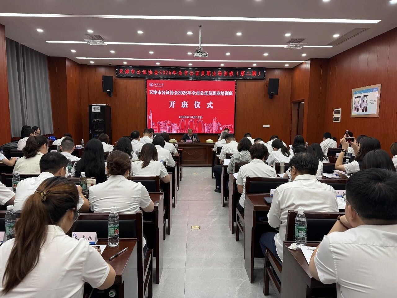 市公证协会举办2026年第二期全市公证员职业培训班